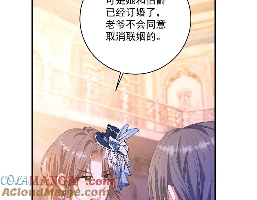 第27话 建议锁死 第73页