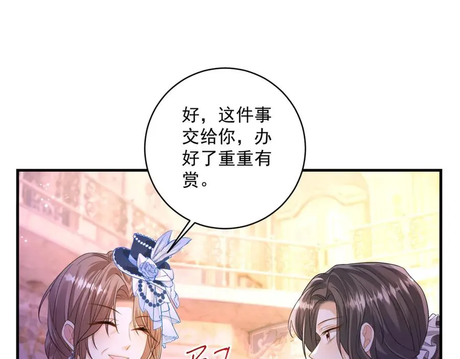 第27话 建议锁死 第82页