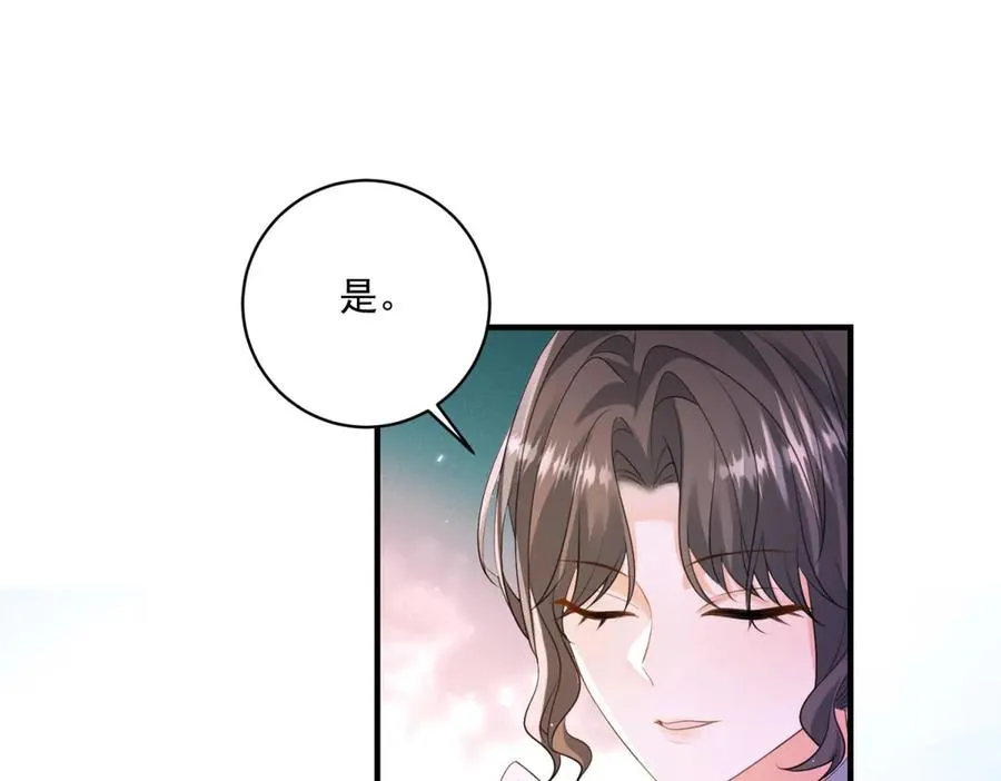 第27话 建议锁死 第84页
