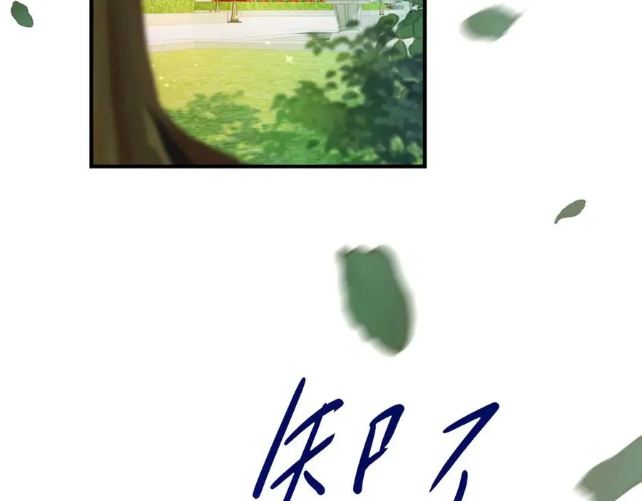 第27话 建议锁死 第91页