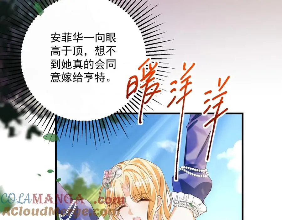 第27话 建议锁死 第105页