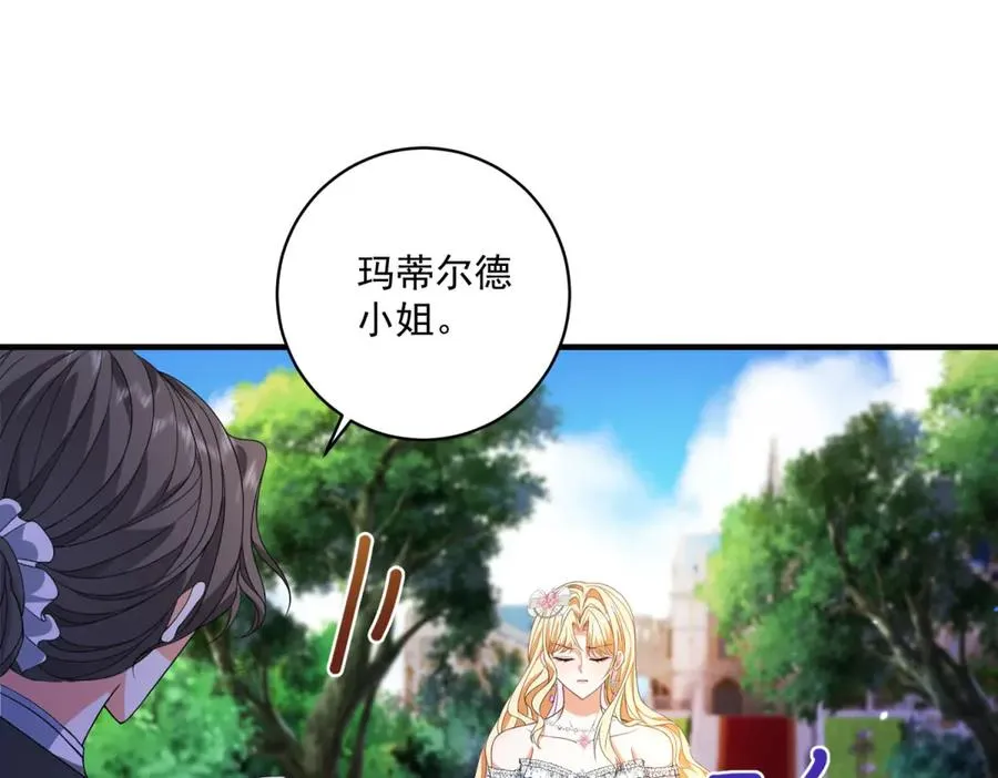 第27话 建议锁死 第108页