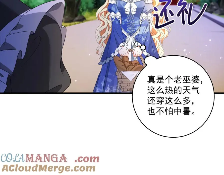 第27话 建议锁死 第109页