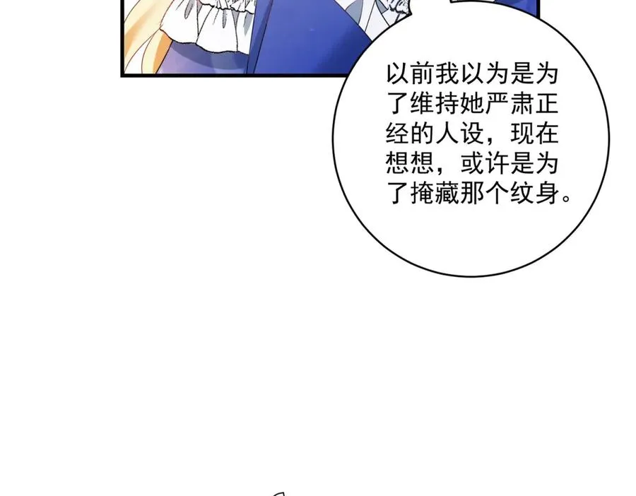 第27话 建议锁死 第112页