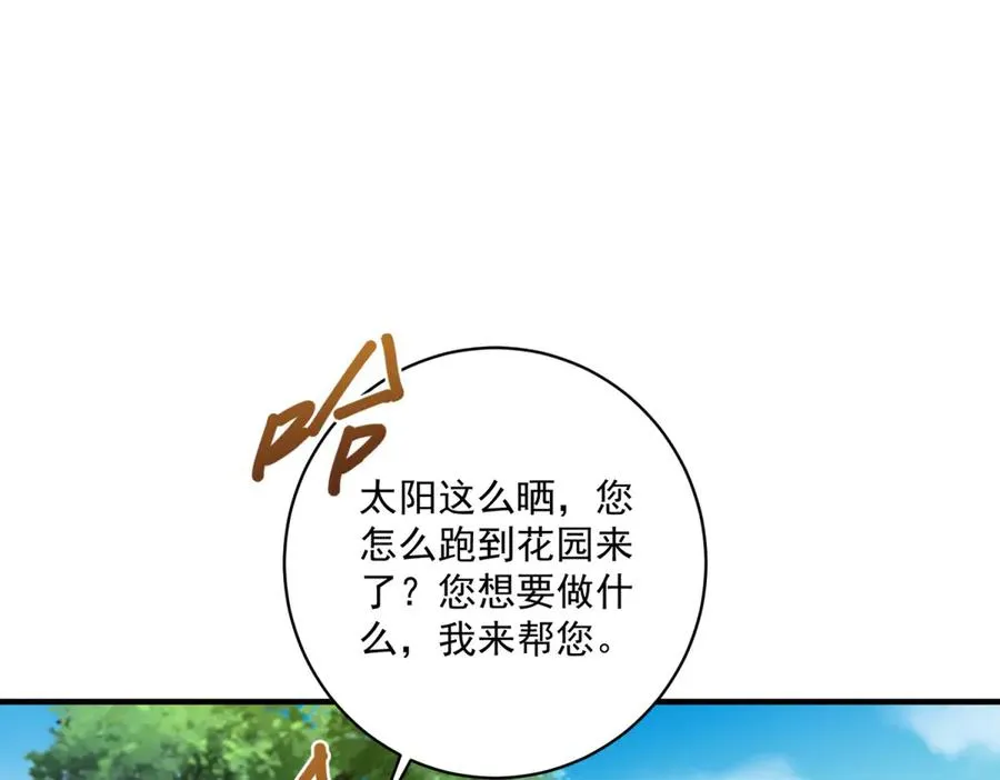 第27话 建议锁死 第115页