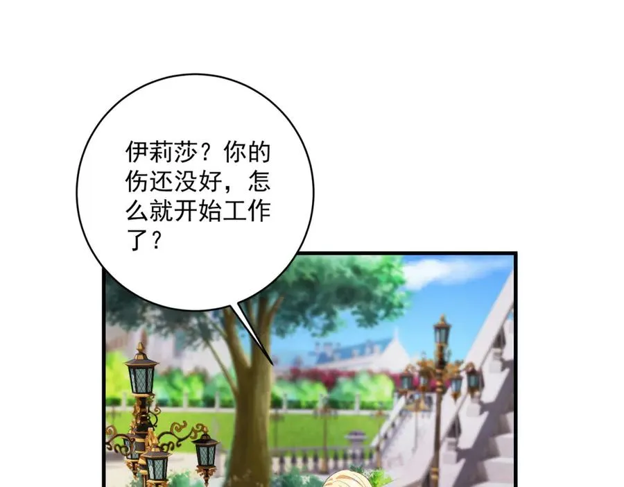 第27话 建议锁死 第118页