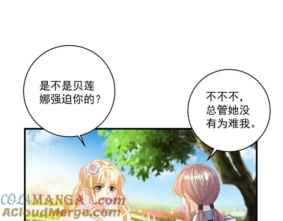 第27话 建议锁死 第121页