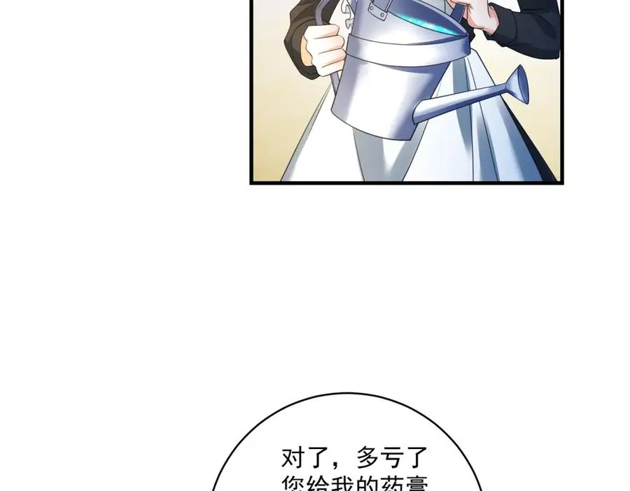 第27话 建议锁死 第124页