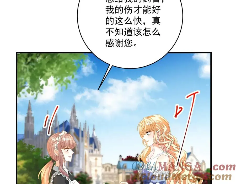 第27话 建议锁死 第125页