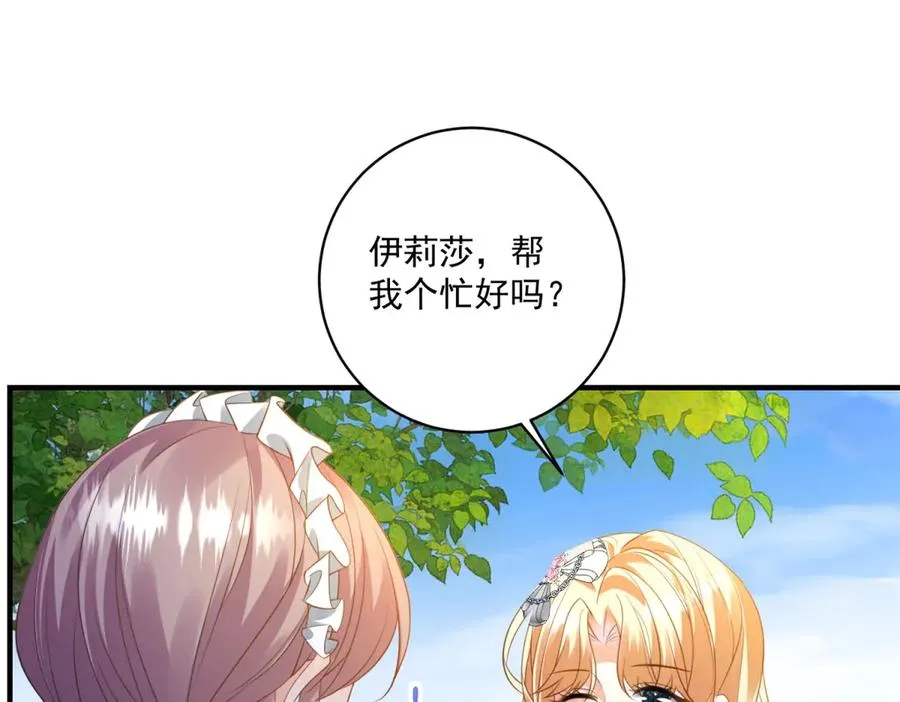 第27话 建议锁死 第128页