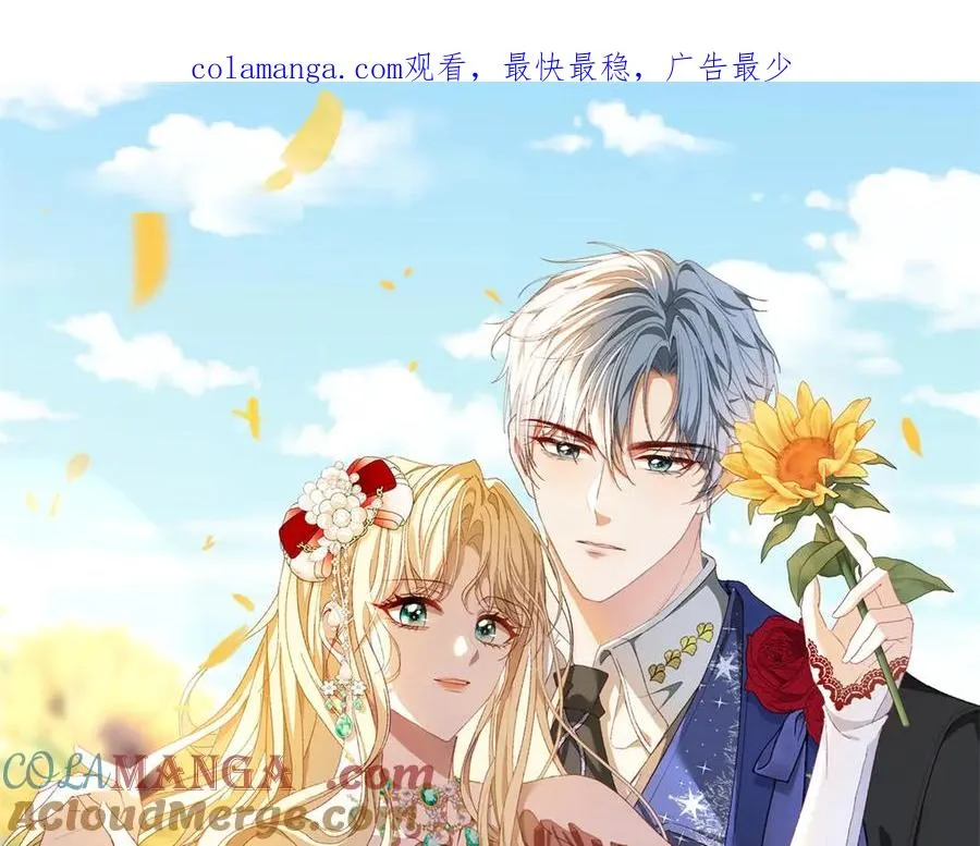 第28话 区别对待 第1页