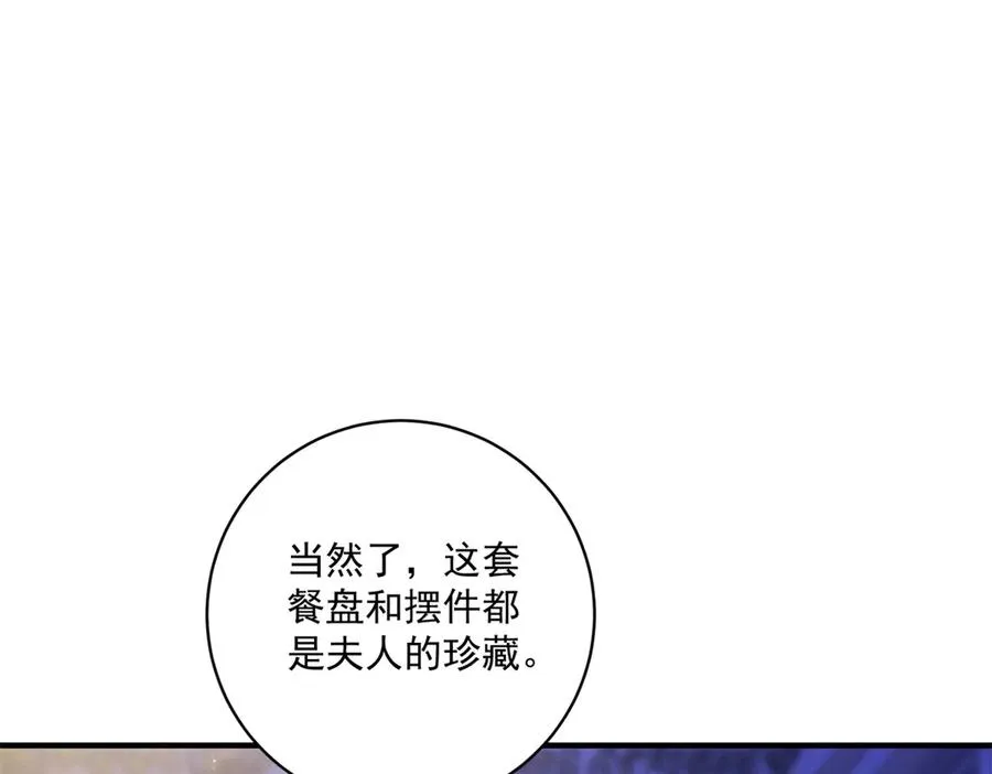 第28话 区别对待 第15页