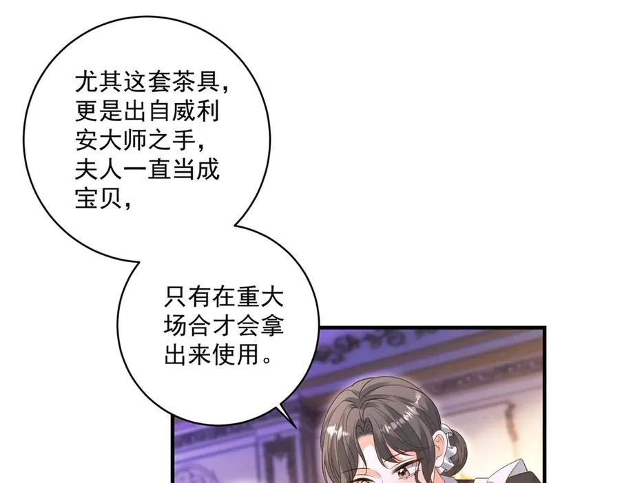 第28话 区别对待 第18页