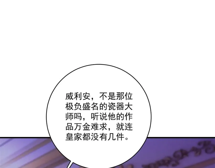 第28话 区别对待 第22页