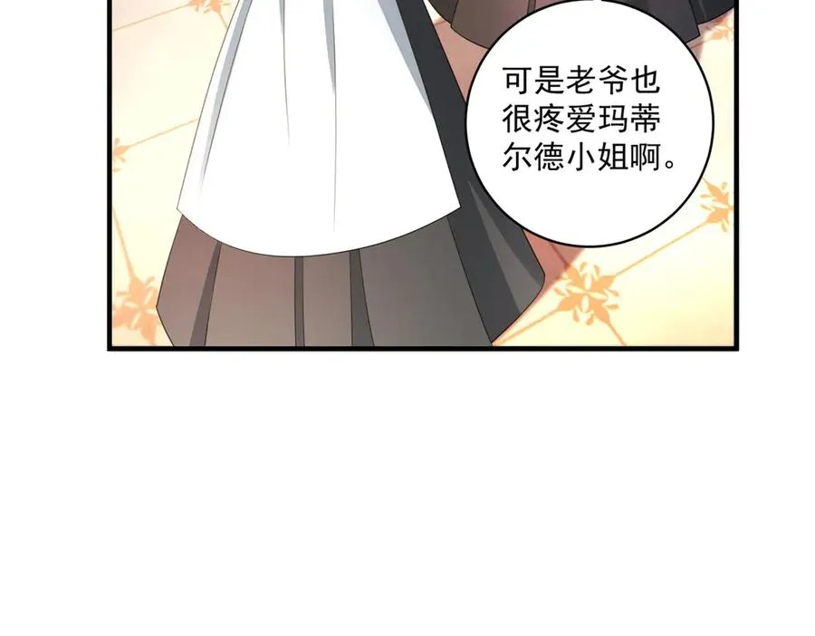 第28话 区别对待 第27页