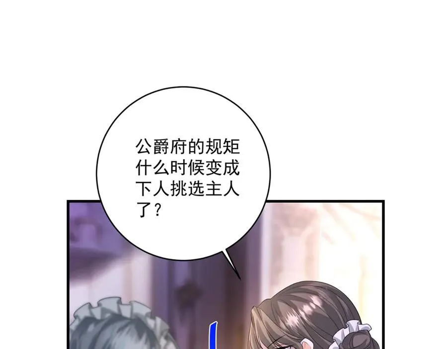 第28话 区别对待 第31页