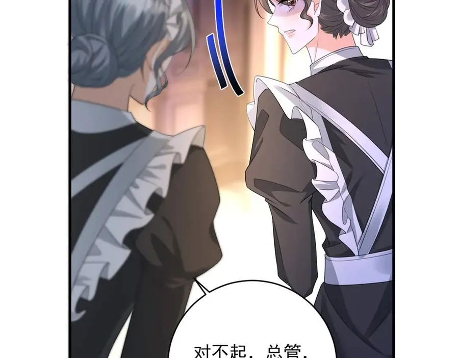 第28话 区别对待 第32页
