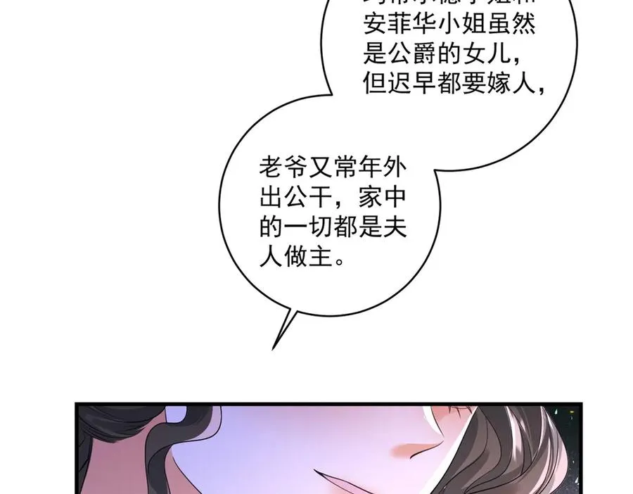 第28话 区别对待 第36页
