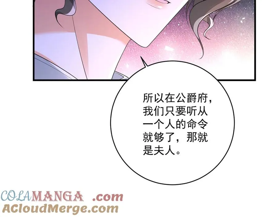 第28话 区别对待 第37页