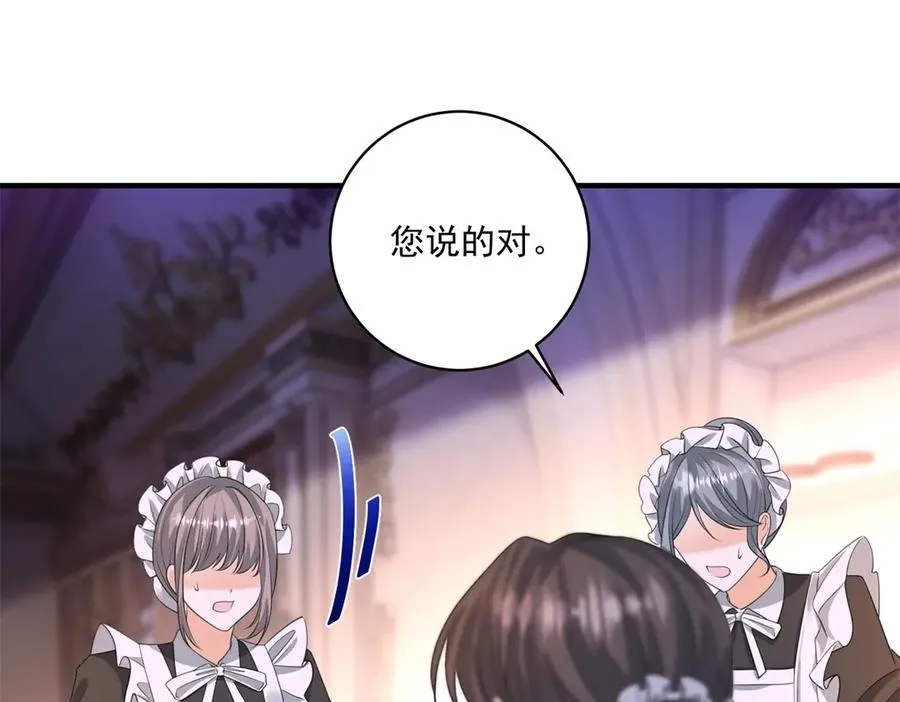 第28话 区别对待 第38页
