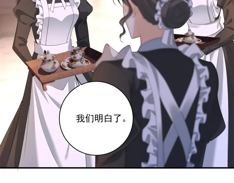 第28话 区别对待 第39页