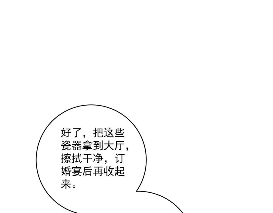 第28话 区别对待 第40页