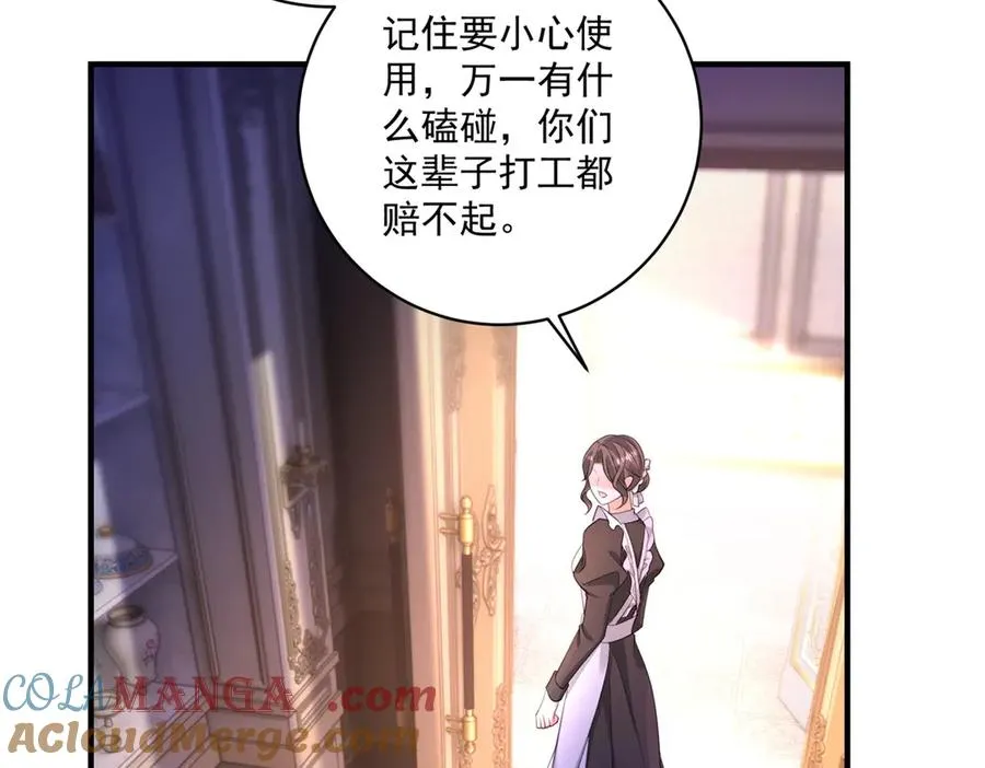 第28话 区别对待 第41页