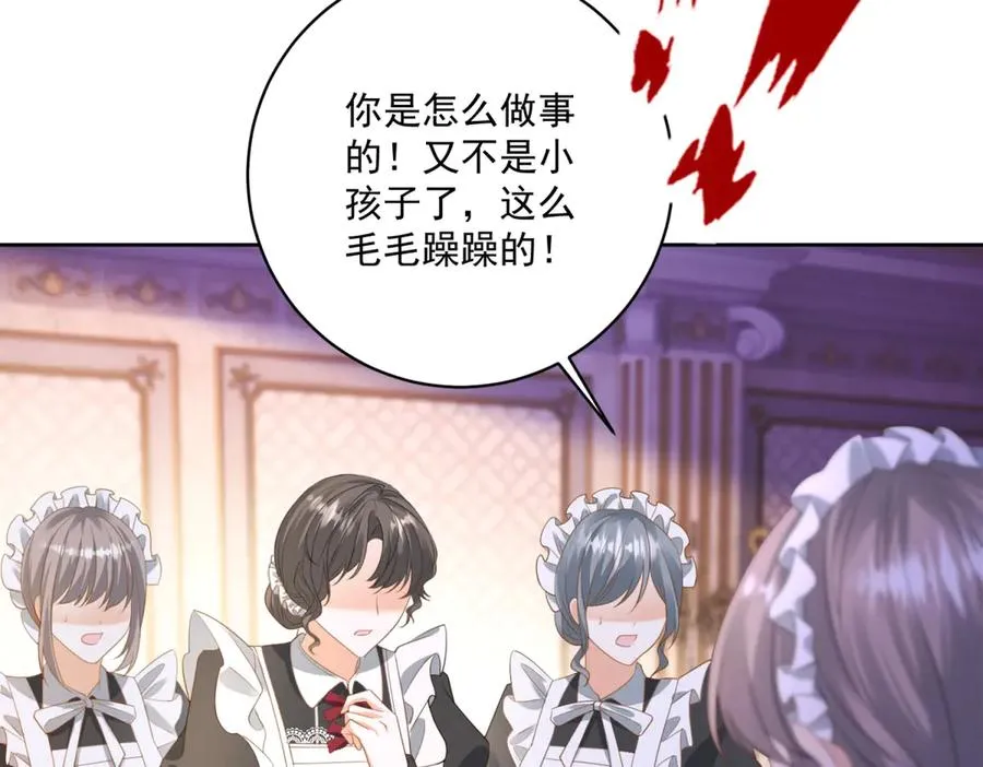 第28话 区别对待 第52页