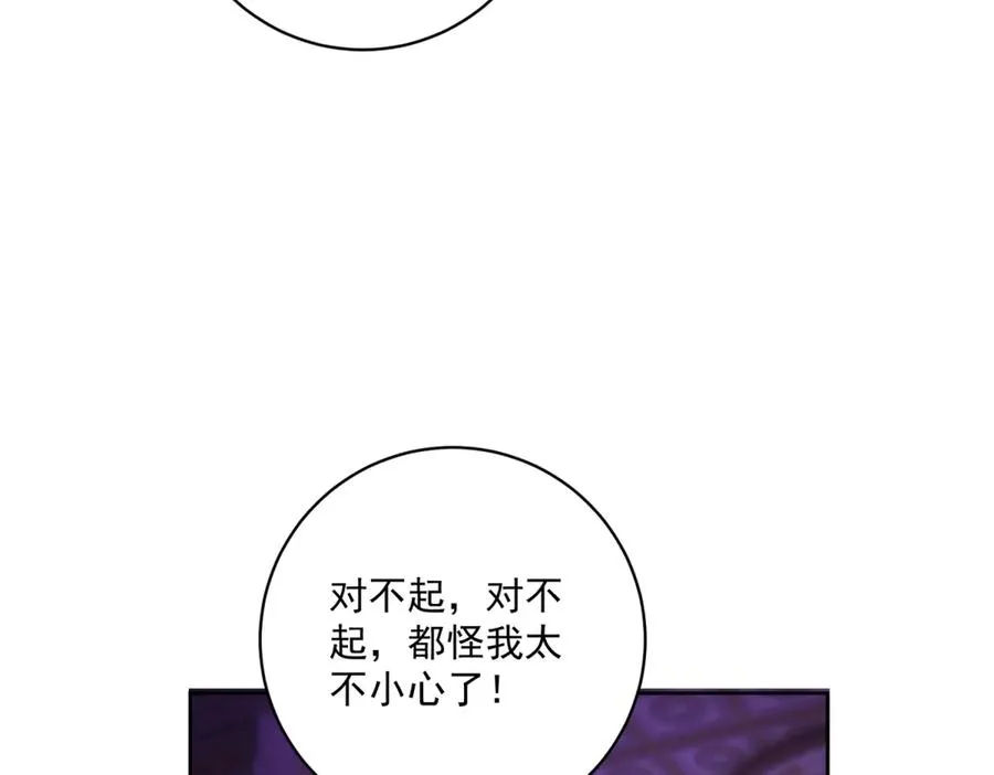 第28话 区别对待 第54页