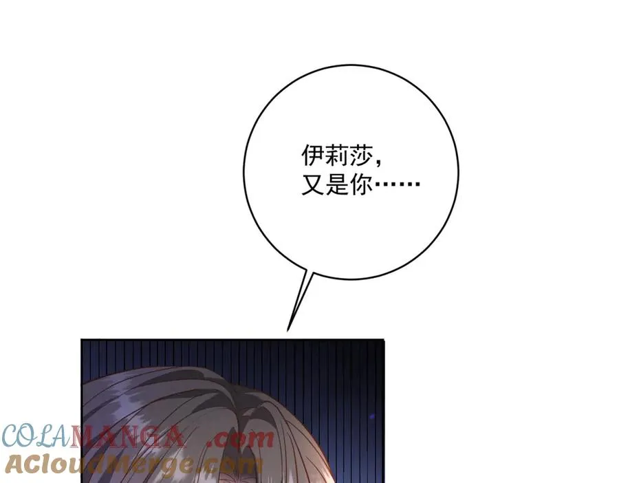 第28话 区别对待 第57页
