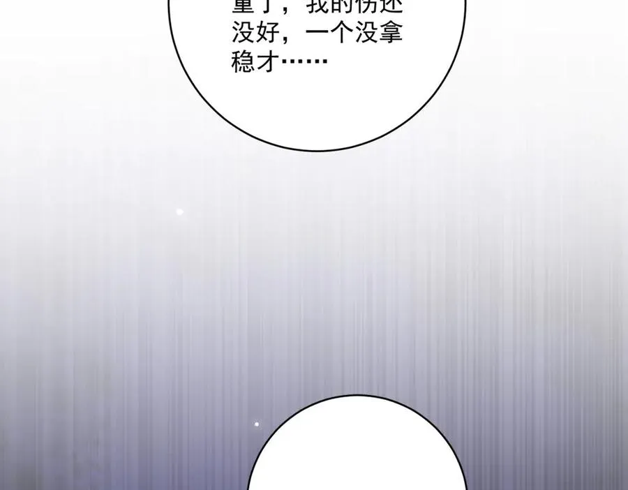 第28话 区别对待 第62页