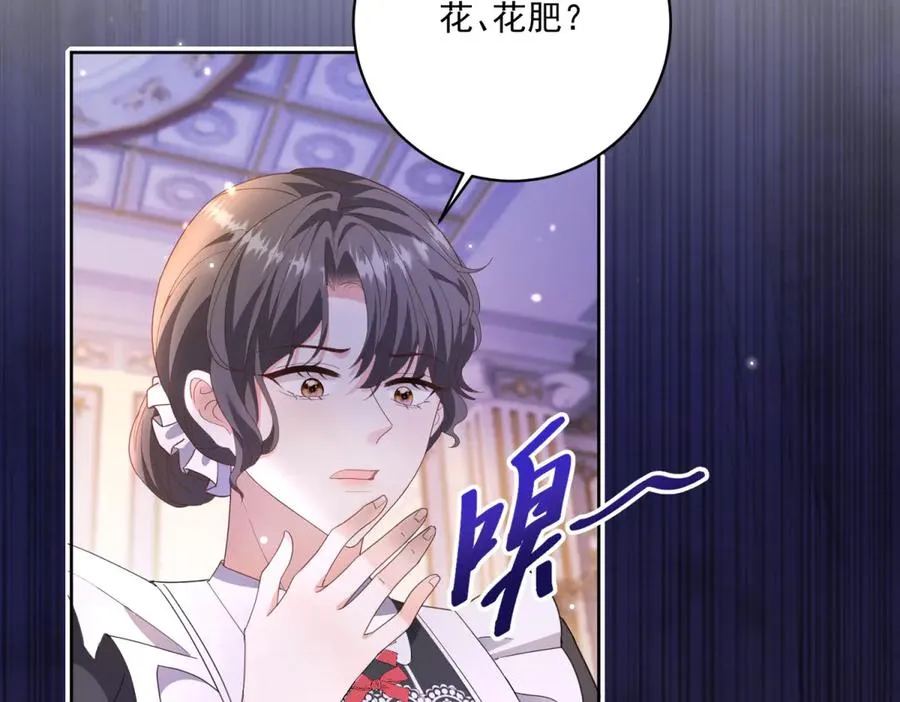 第28话 区别对待 第63页