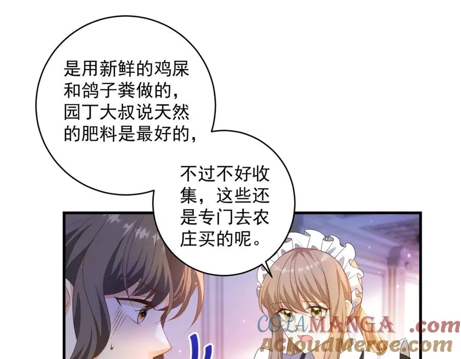 第28话 区别对待 第69页