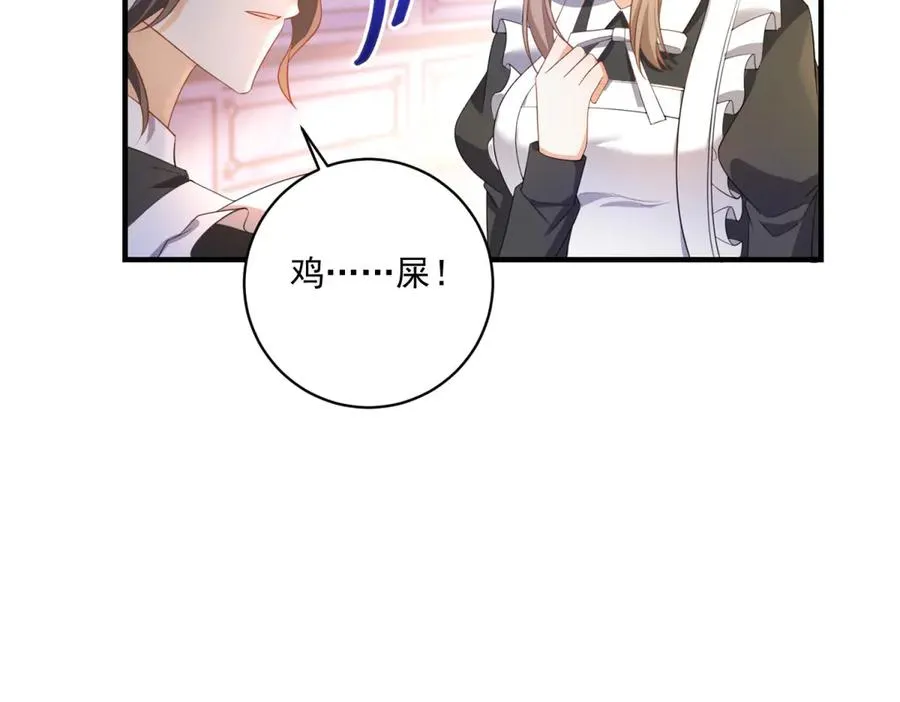 第28话 区别对待 第70页