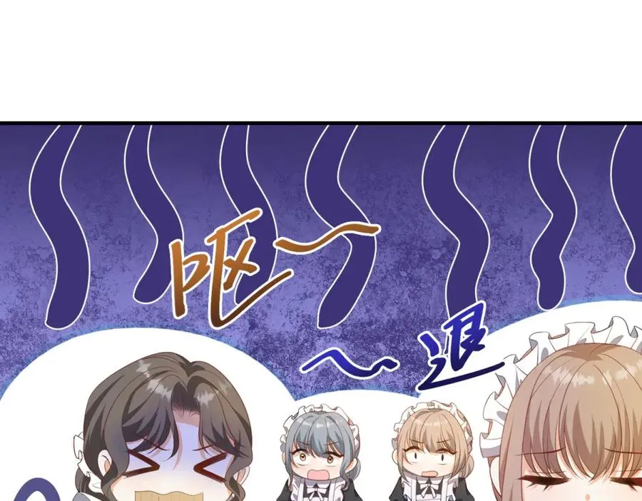 第28话 区别对待 第71页
