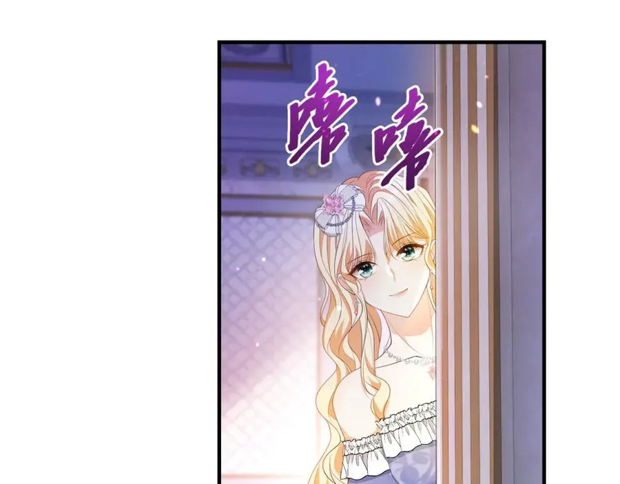 第28话 区别对待 第74页