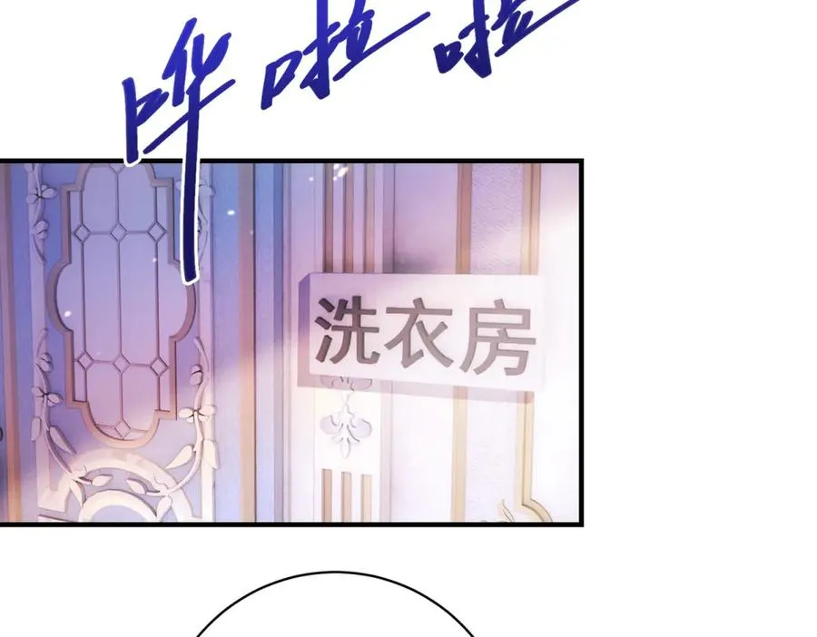 第28话 区别对待 第76页