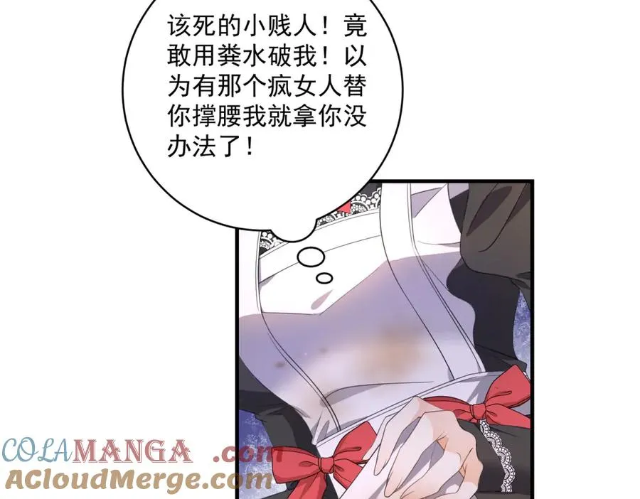 第28话 区别对待 第77页