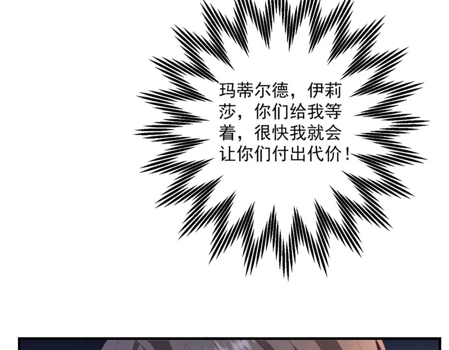 第28话 区别对待 第79页