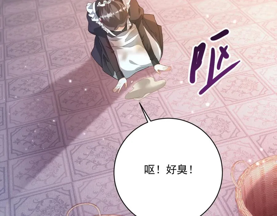 第28话 区别对待 第84页