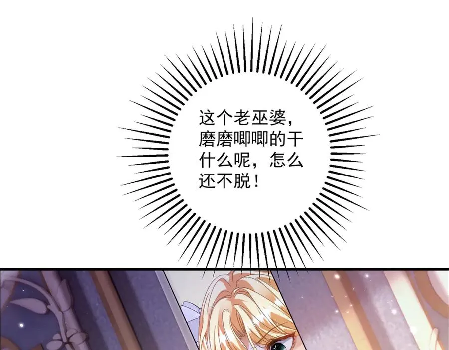 第28话 区别对待 第92页