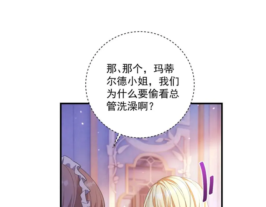 第28话 区别对待 第95页