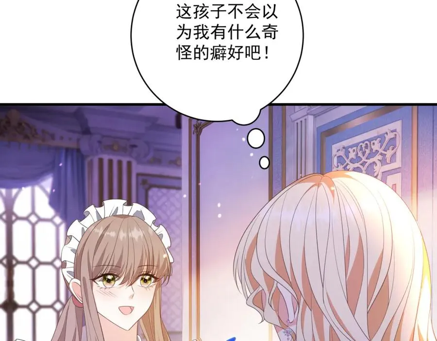 第28话 区别对待 第98页