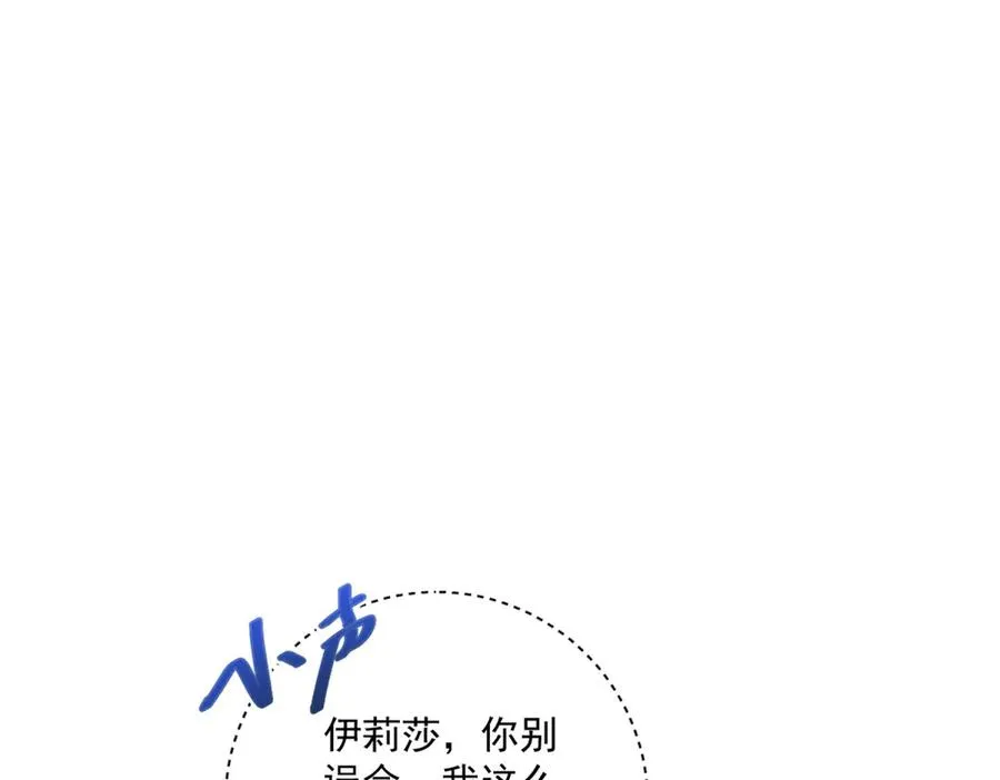 第28话 区别对待 第100页