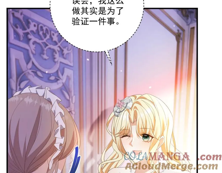 第28话 区别对待 第101页
