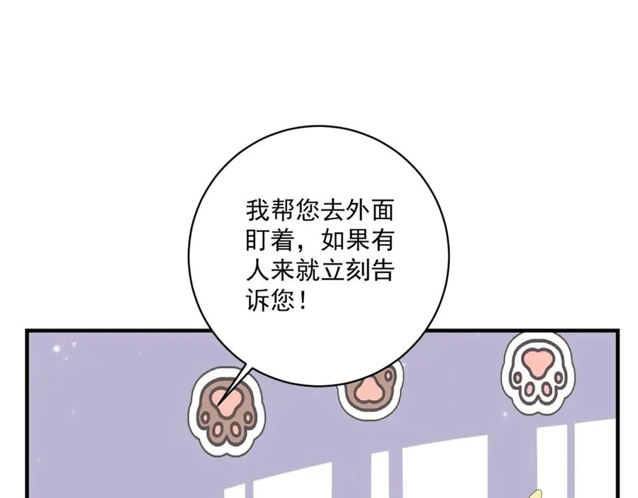 第28话 区别对待 第107页