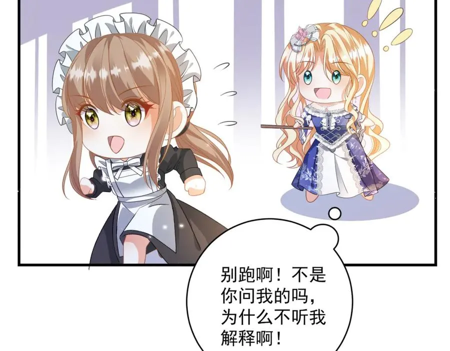 第28话 区别对待 第108页