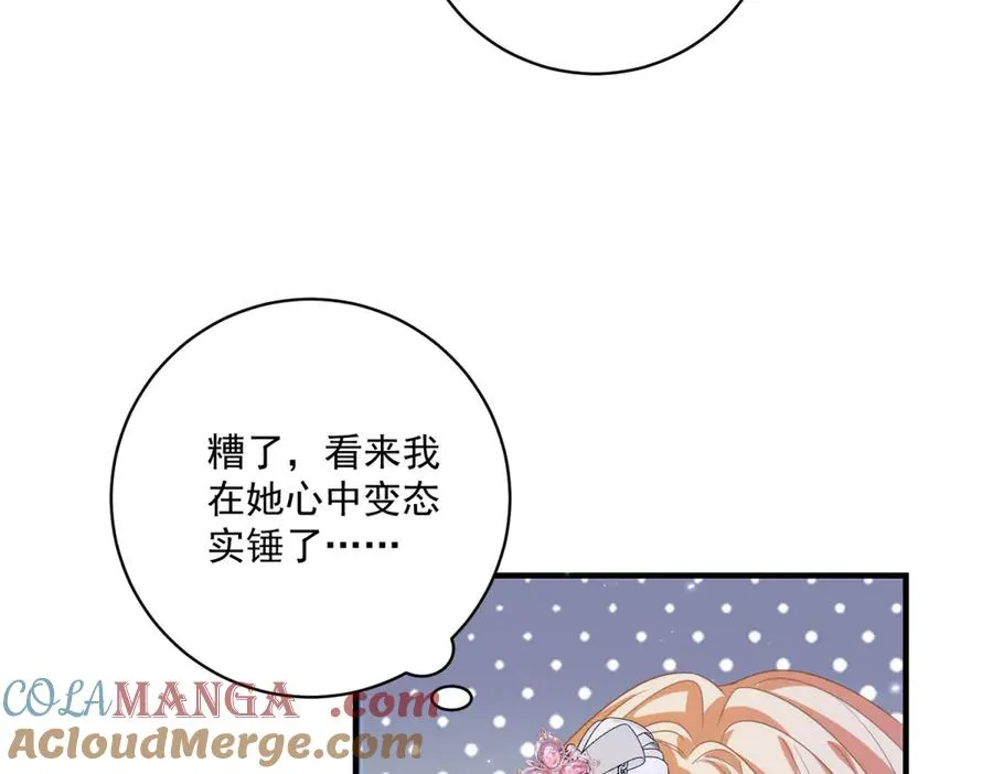 第28话 区别对待 第109页