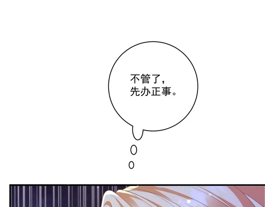 第28话 区别对待 第112页