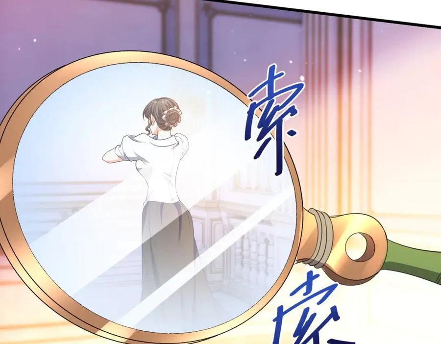 第28话 区别对待 第122页